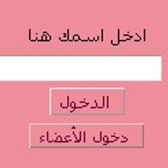 http //www.farforat.com/ رابط شات فرفورات منحرفات