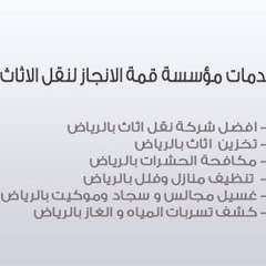 افضل شركة عزل فوم بالرياض