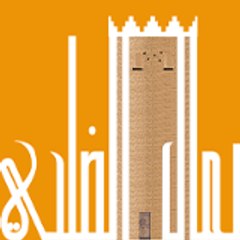 #رمال_الضاحي