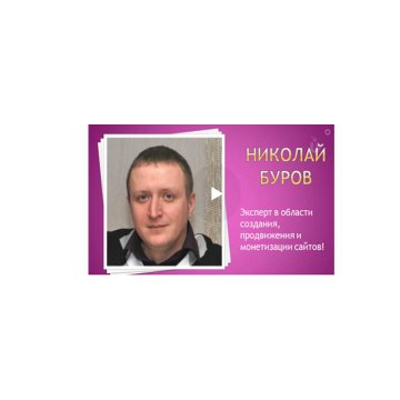 Магазин Инфопродуктов