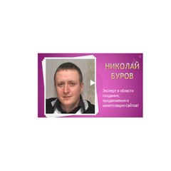 Магазин Инфопродуктов