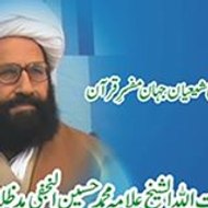 Sultan-ul Madaris Islamia