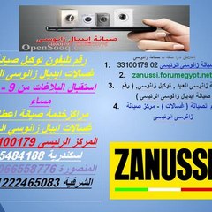 صيانة ايديال زانوسى