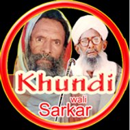 Khundi Wali Sarkar (Arshad Sound)  ارشد ساؤنڈز