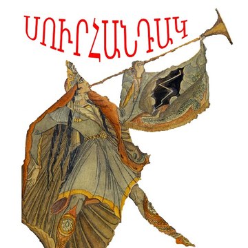 Surhandak Press