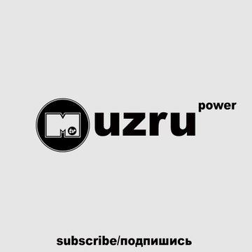 MUZRU POWER