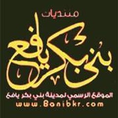 موقع بني بكر