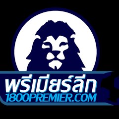 พรีเมียร์ลีก คลิปไฮไลท์ แฟนคลับ