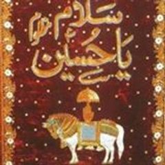 Ah Naqvi