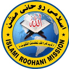 ISLAMI ROOHANI MISSION [OFFICIAL]