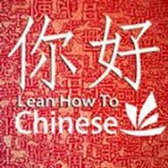 LearnHowToChinese