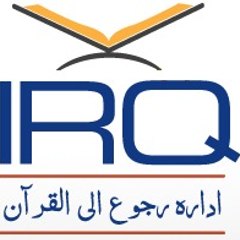 ادارہ رجوع الی القرآن