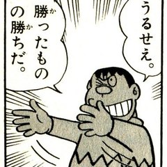 gouda takesi