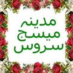Madeena Sms