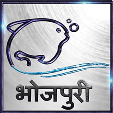 Lehren Bhojpuri