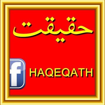 haqeqth