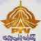 Ptvpakistantelevision