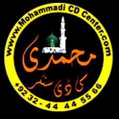 محمدی سی ڈی سنٹرسیالکوٹ محمد علی03006133713