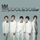 Cool & Soul - Chile