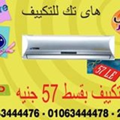 هاي تك للتكييف