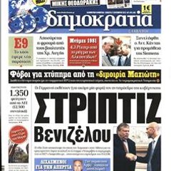 ΚΩΣΤΑΣ Pettas345