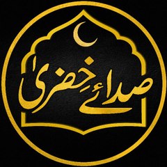 Sada e Khizra