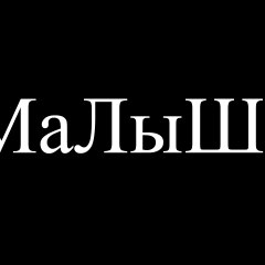 MaL1sH