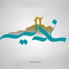 Alghadeer Islamic Educational Program