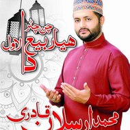 Muhammad Arslan Qadri