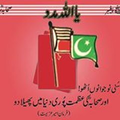 Zeeshan Sarwar