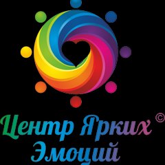 Центр Ярких Эмоций