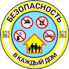 ИНФОРМАЦИОННАЯ БЕЗОПАСНОСТЬ