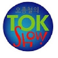 Tok Show