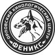fenix