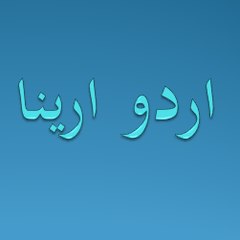 Urdu Arena