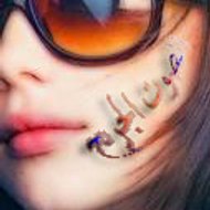 الَصُہ’ـوتَِےَ الجريَِحِےَ