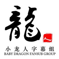 Baby Dragon