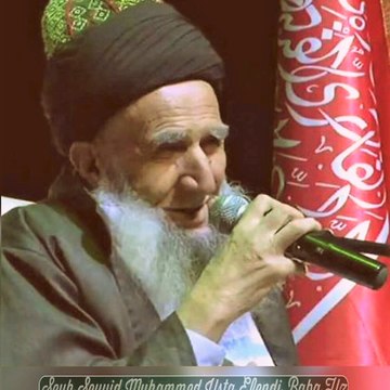 Şeyh Seyyid Muhammed Ustaoğlu (k.s.)