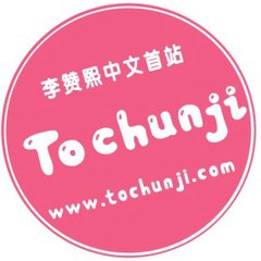 ToChunji