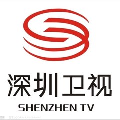 中国深圳卫视官方频道 China ShenZhenTV Official Channel
