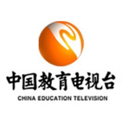 中国教育电视台 China Education Television Official Channe