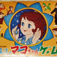 mako urashima