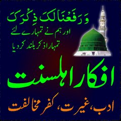افکار اہلسنت