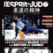 L'Esprit du Judo, le magazine des judokas