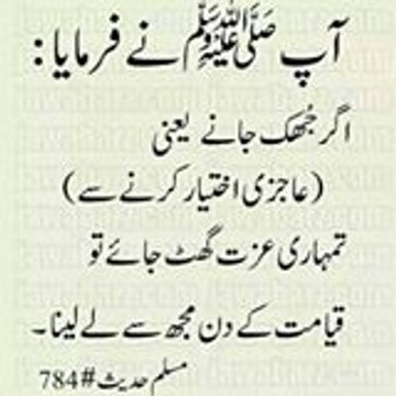 Ahle Hadees