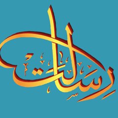 رسالت ويب پاڼه