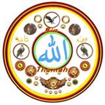 الله أكبر