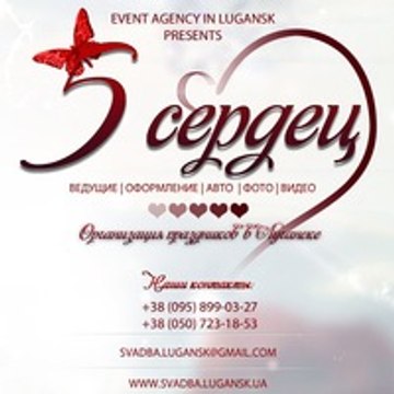 Svadba Lugansk Ua