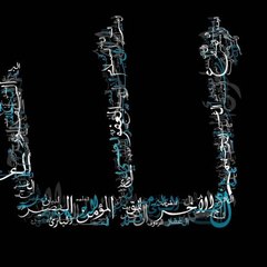 Al Wadud